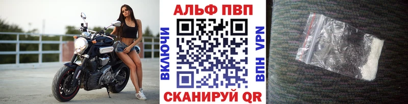 Альфа ПВП VHQ что такое Дятьково