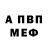 Первитин винт MrFishBlood