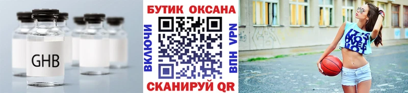 БУТИРАТ 99%  MEGA как войти  Дятьково  купить наркотики цена 