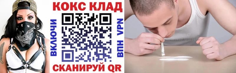 ОМГ ОМГ зеркало  Дятьково  COCAIN 97%  наркота 