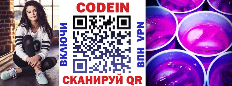 Codein Purple Drank  МЕГА   Дятьково 